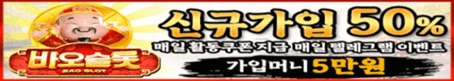 바오슬롯