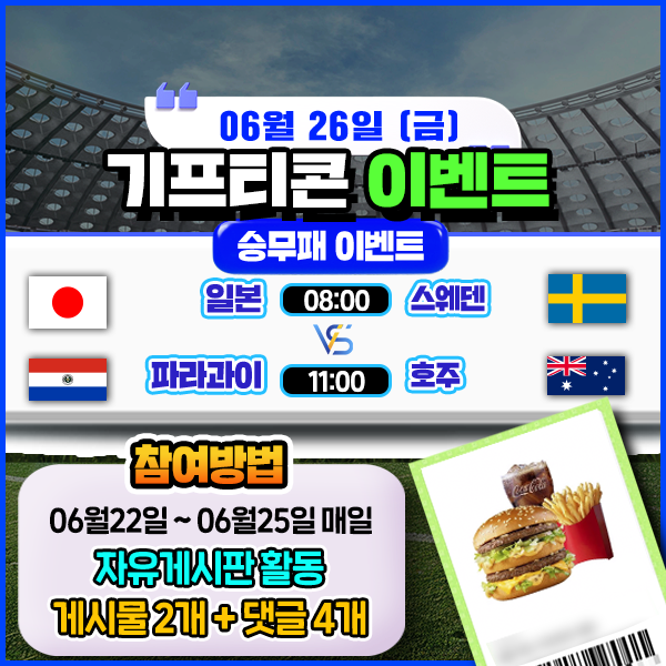 보증업체 댓글후기 이벤트