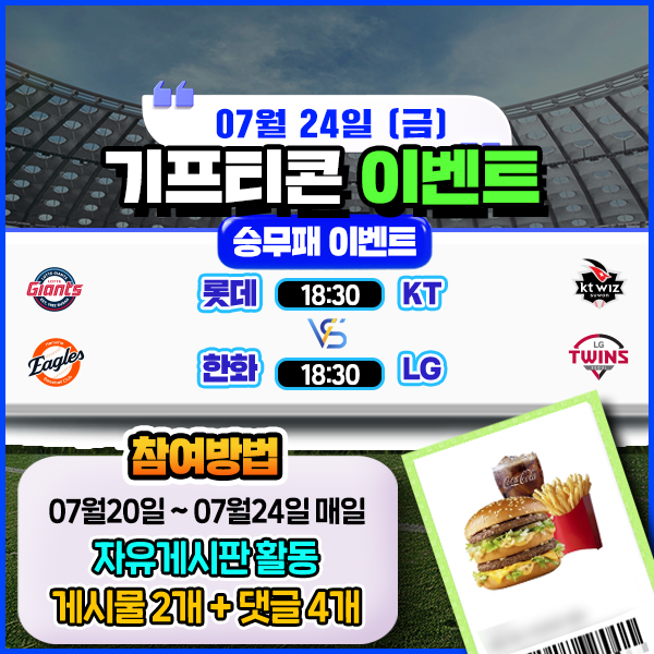 보증업체 댓글후기 이벤트