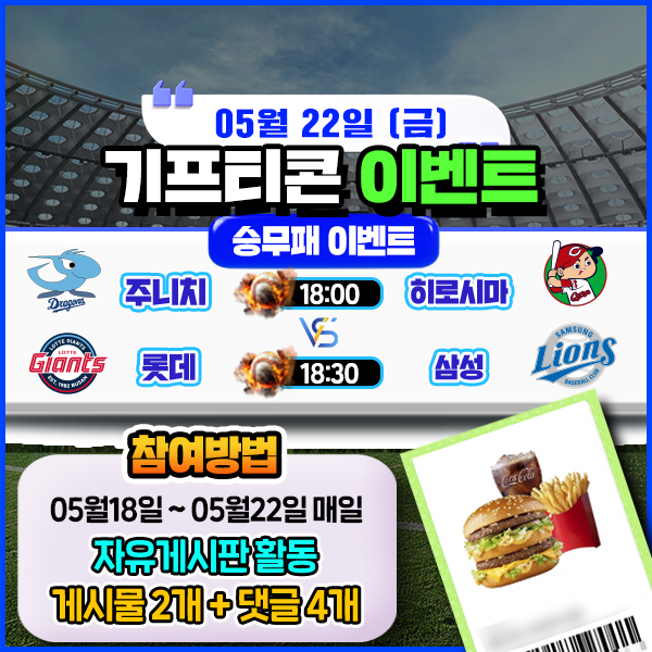 ๋ณด์ฆ์
์ฒด ๋๊ธํ๊ธฐ ์ด๋ฒคํธ