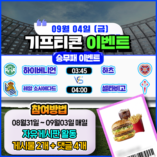๋ณด์ฆ์
์ฒด ๋๊ธํ๊ธฐ ์ด๋ฒคํธ