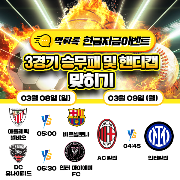 보증업체 댓글후기 이벤트