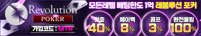 레볼루션(cc)