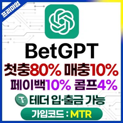 벳지피티