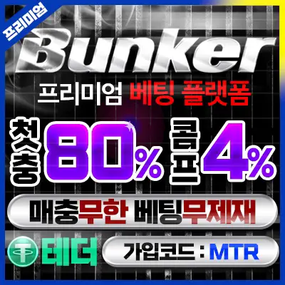 벙커