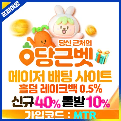 당근