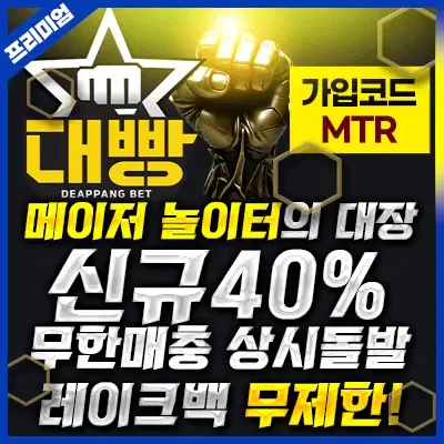 대빵