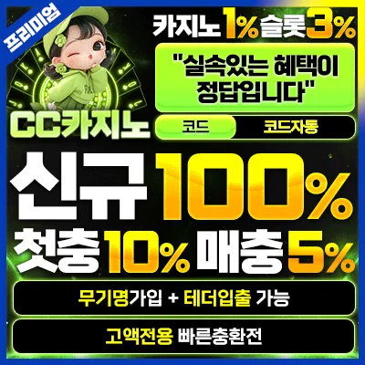 씨씨