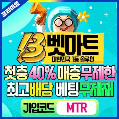 벳마트
