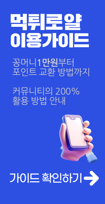먹튀로얄 이용 가이드